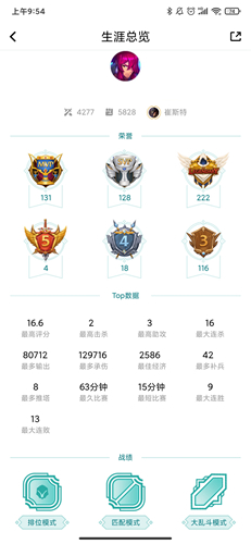 wegame三国杀双端互通版