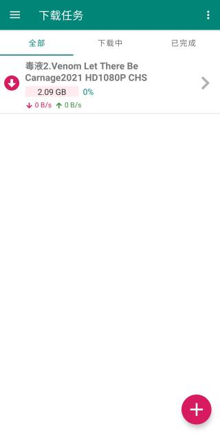 bitcomet比特彗星手机版app