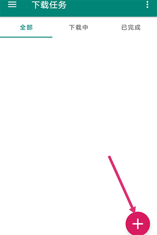 bitcomet比特彗星安卓版下载