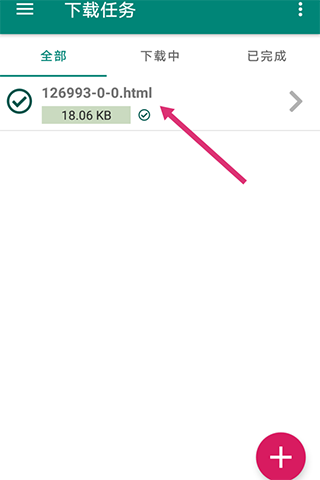 bitcomet比特彗星安卓版下载