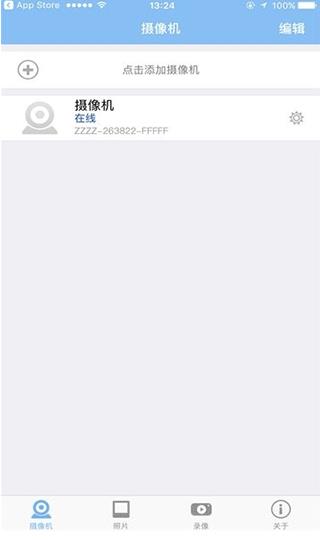 警视卫摄像头截图1