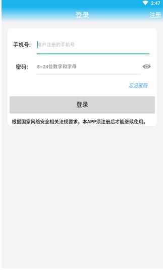 警视卫摄像头截图3