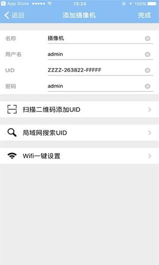 警视卫摄像头截图4