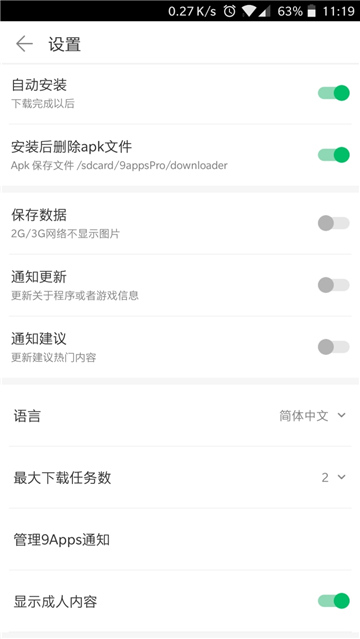 9apps install 2025截图2