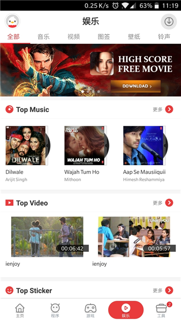 9APPS中文版下载截图4