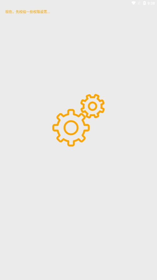 玩机百宝箱app下载安装截图4