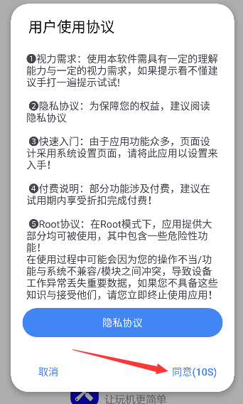 玩机百宝箱app下载安装