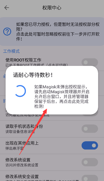 玩机百宝箱app下载安装