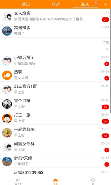 冒泡社区旧版安装包截图1