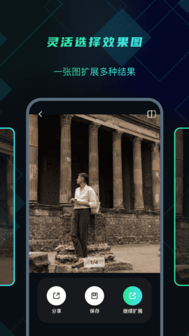 一键AI智能扩图截图3