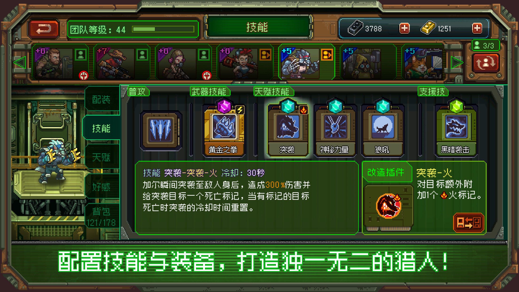 家园异星与猎人截图2