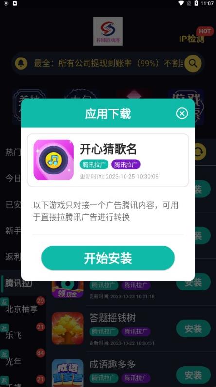 若楠游戏库app下载安装截图2