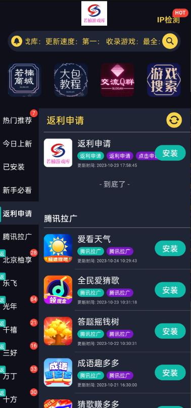 若楠游戏库app下载安装截图3
