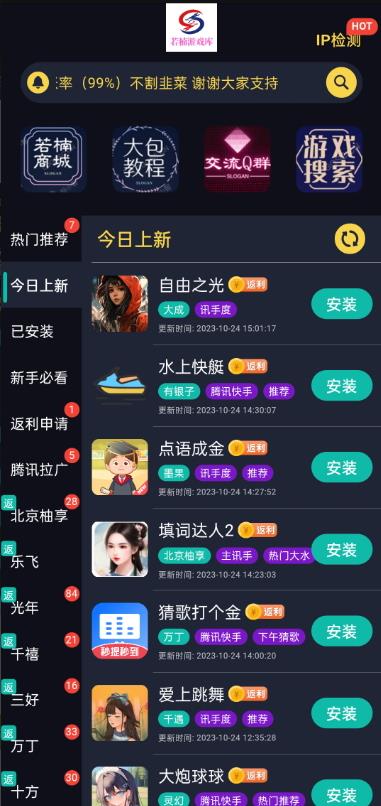 若楠游戏库app下载安装截图4