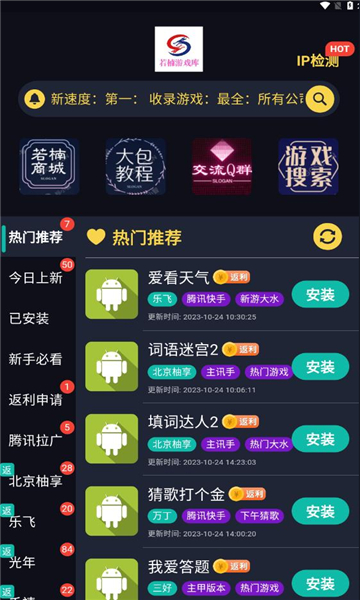若楠游戏库app下载安装