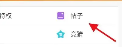 冒泡社区9.0版下载