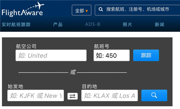 flightradar24安卓版汉化版