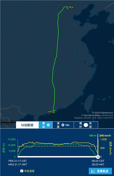 flightradar24安卓版汉化版
