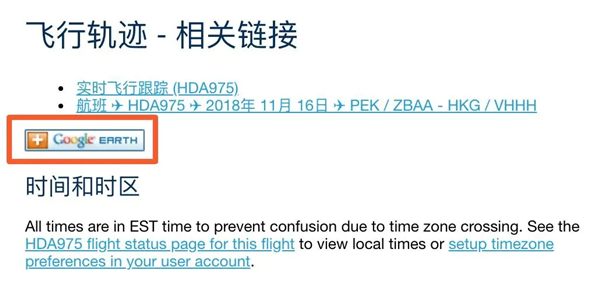 flightradar24安卓版汉化版