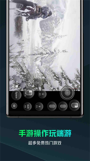 游哇云游戏截图3