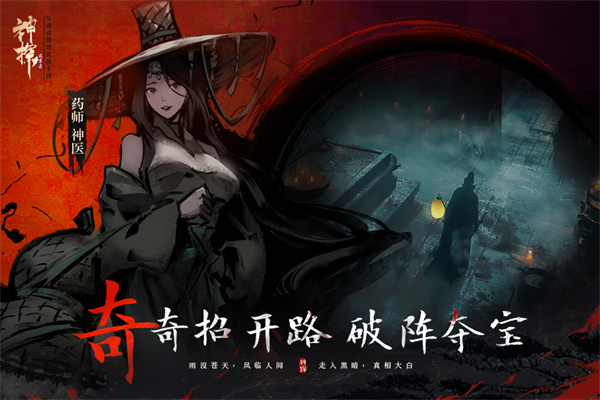 神探诡事录截图0