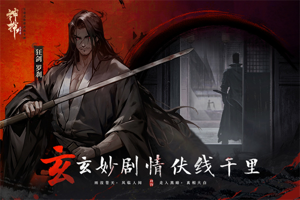 神探诡事录截图2