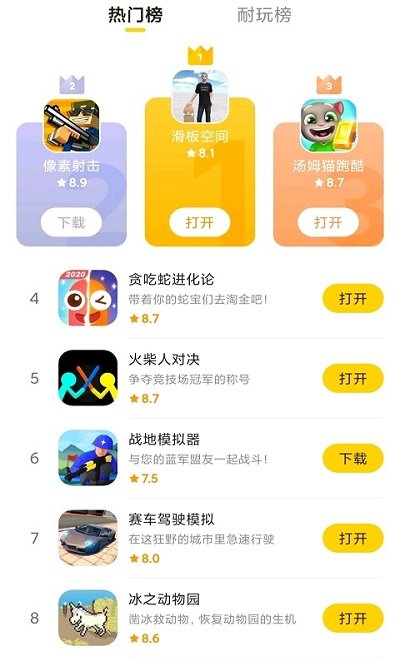 摸摸鱼app下载安装截图1