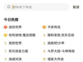 摸摸鱼app下载安装