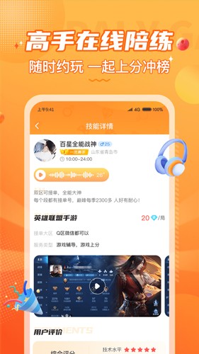 小鹿组队截图4