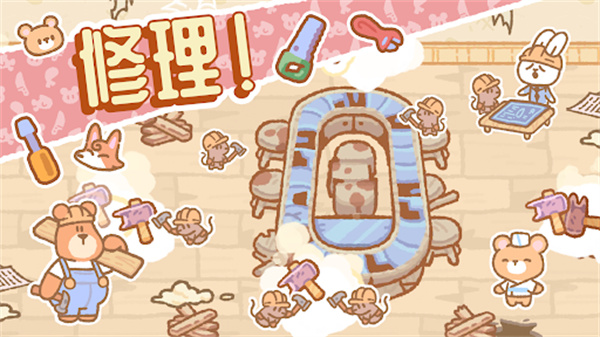 库玛寿司吧截图1