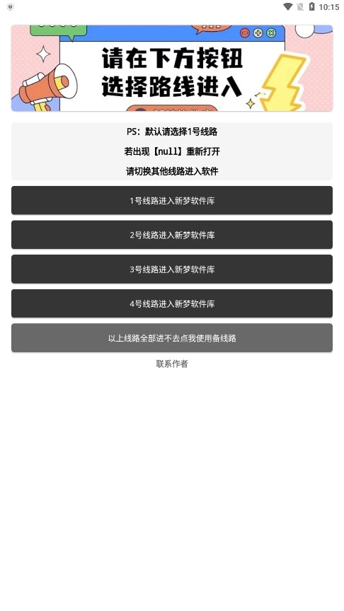 新梦软件库截图2