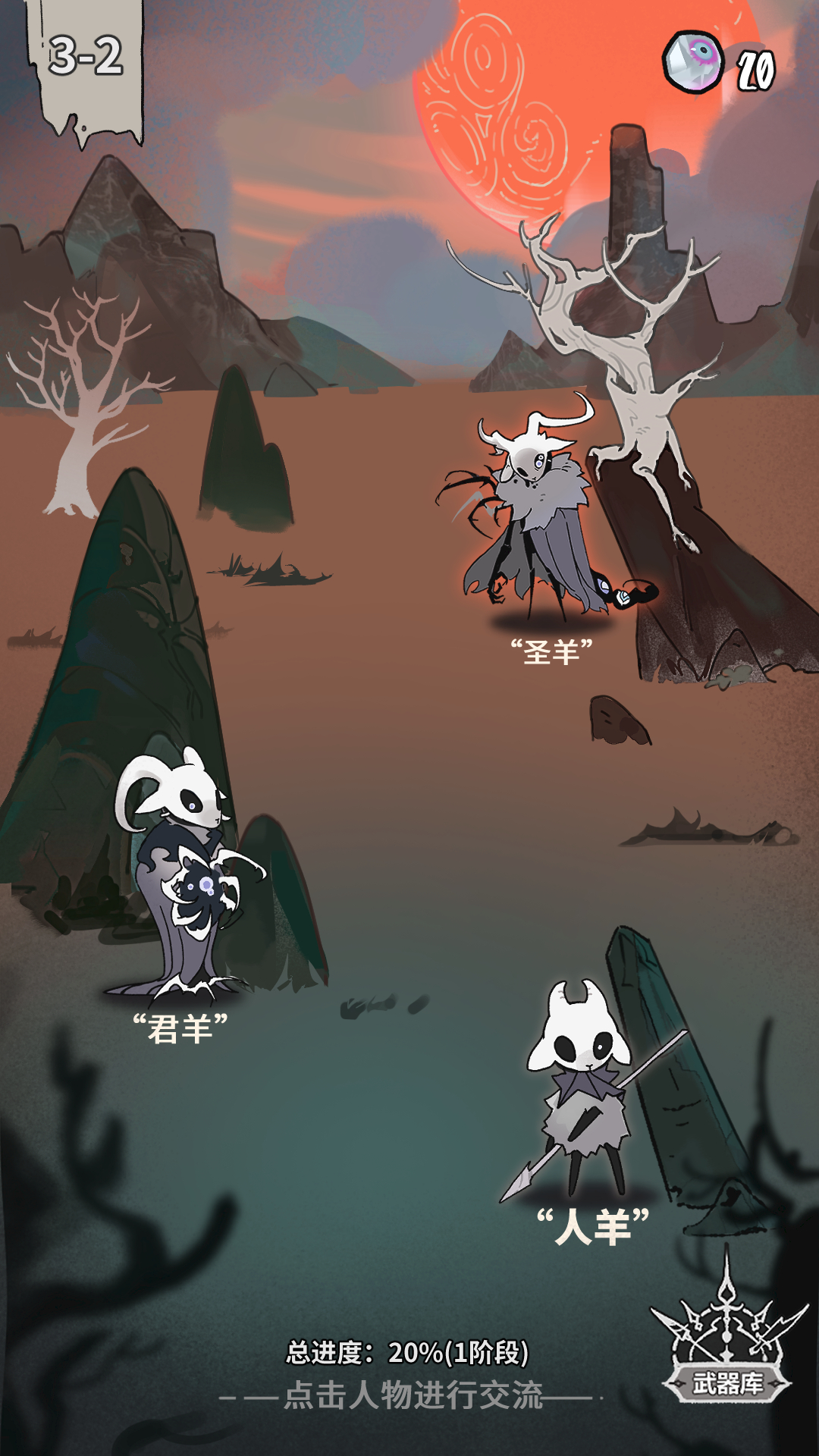 我在空洞世界斩神安卓版截图2