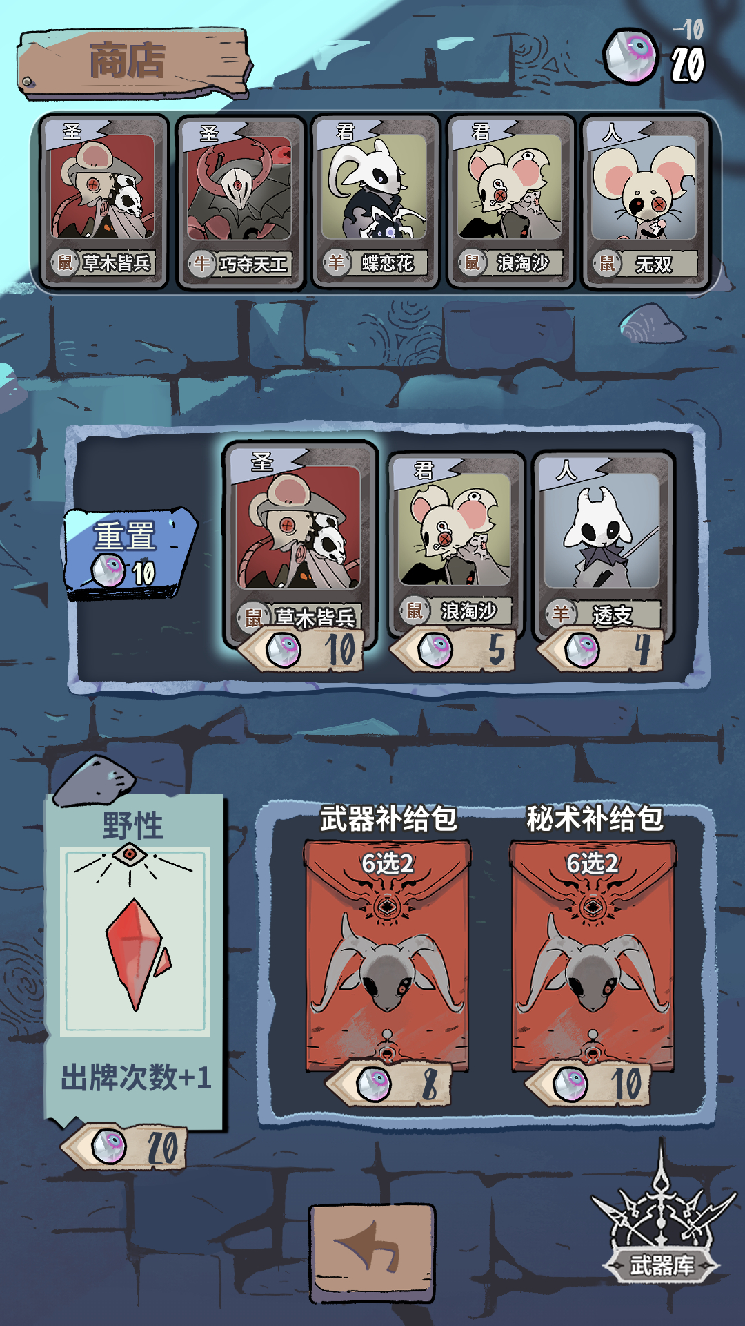 我在空洞世界斩神安卓版截图3