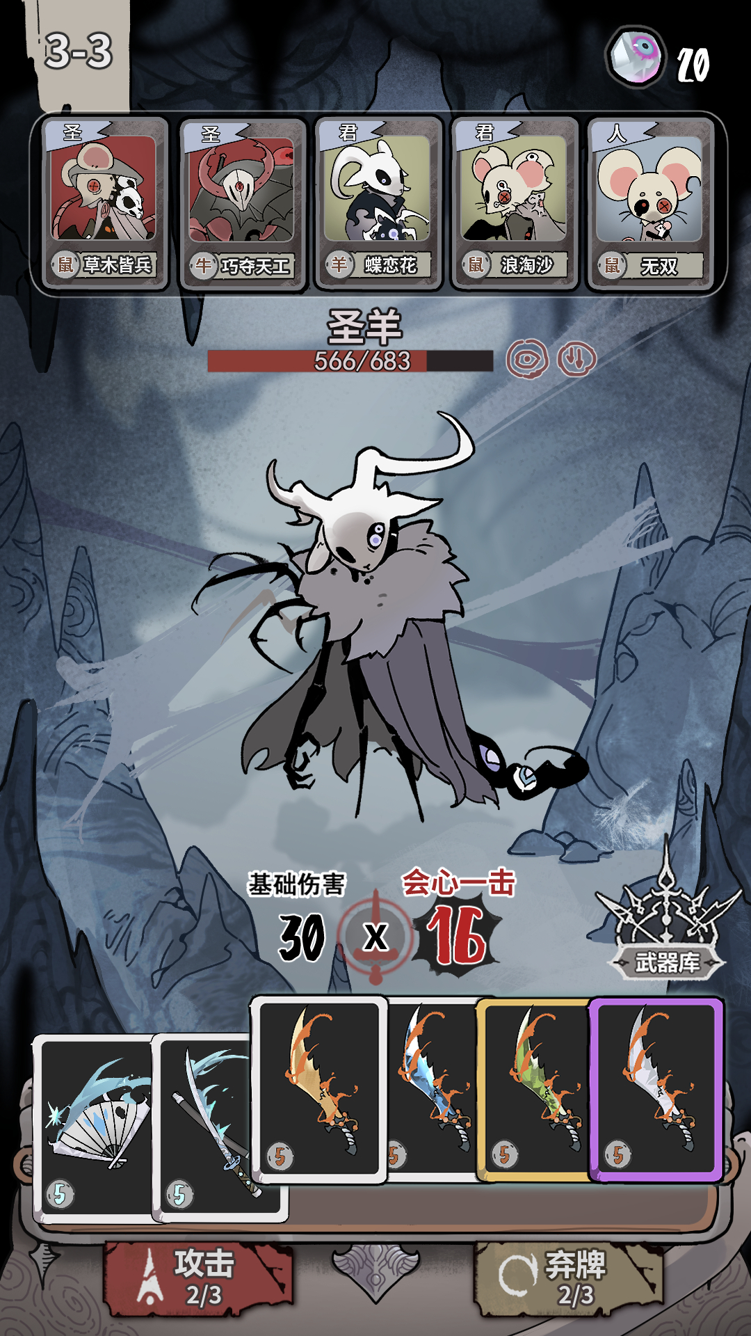 我在空洞世界斩神安卓版截图4