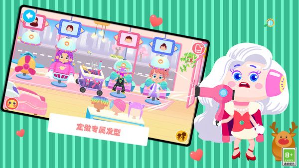 童年回来了截图2