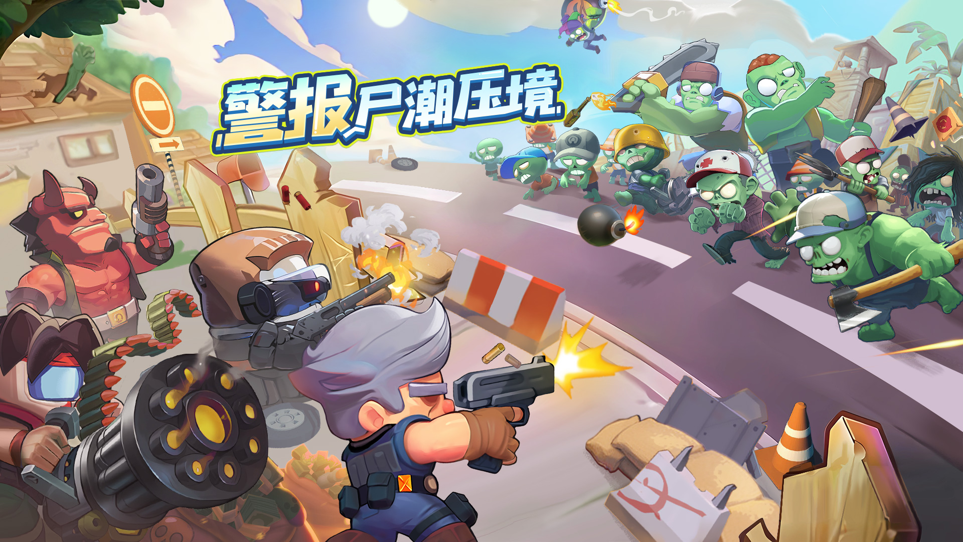 决战之地安卓版截图1