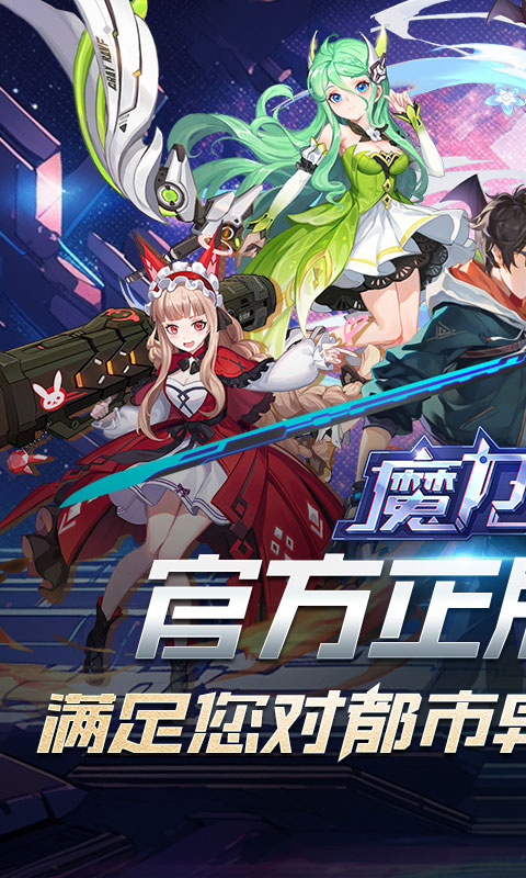 魔力契约截图1