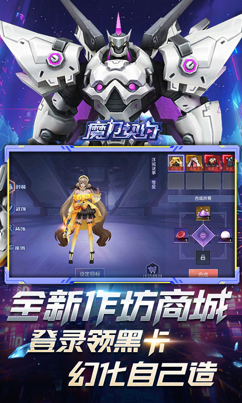 魔力契约截图4