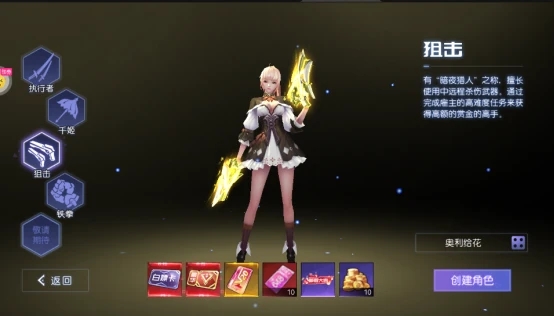 魔力契约