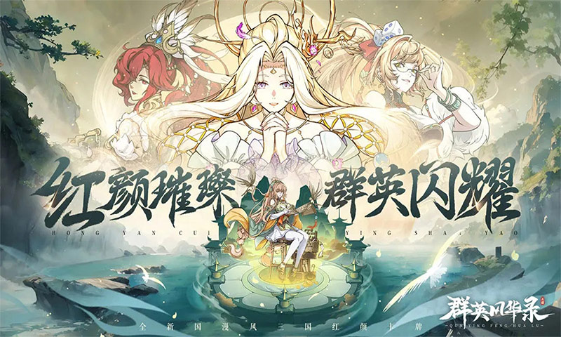 群英风华录手游下载截图1