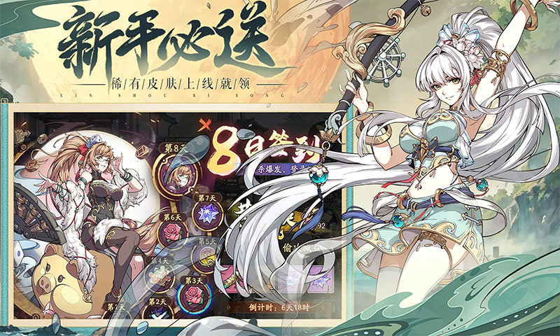 群英风华录手游下载截图3