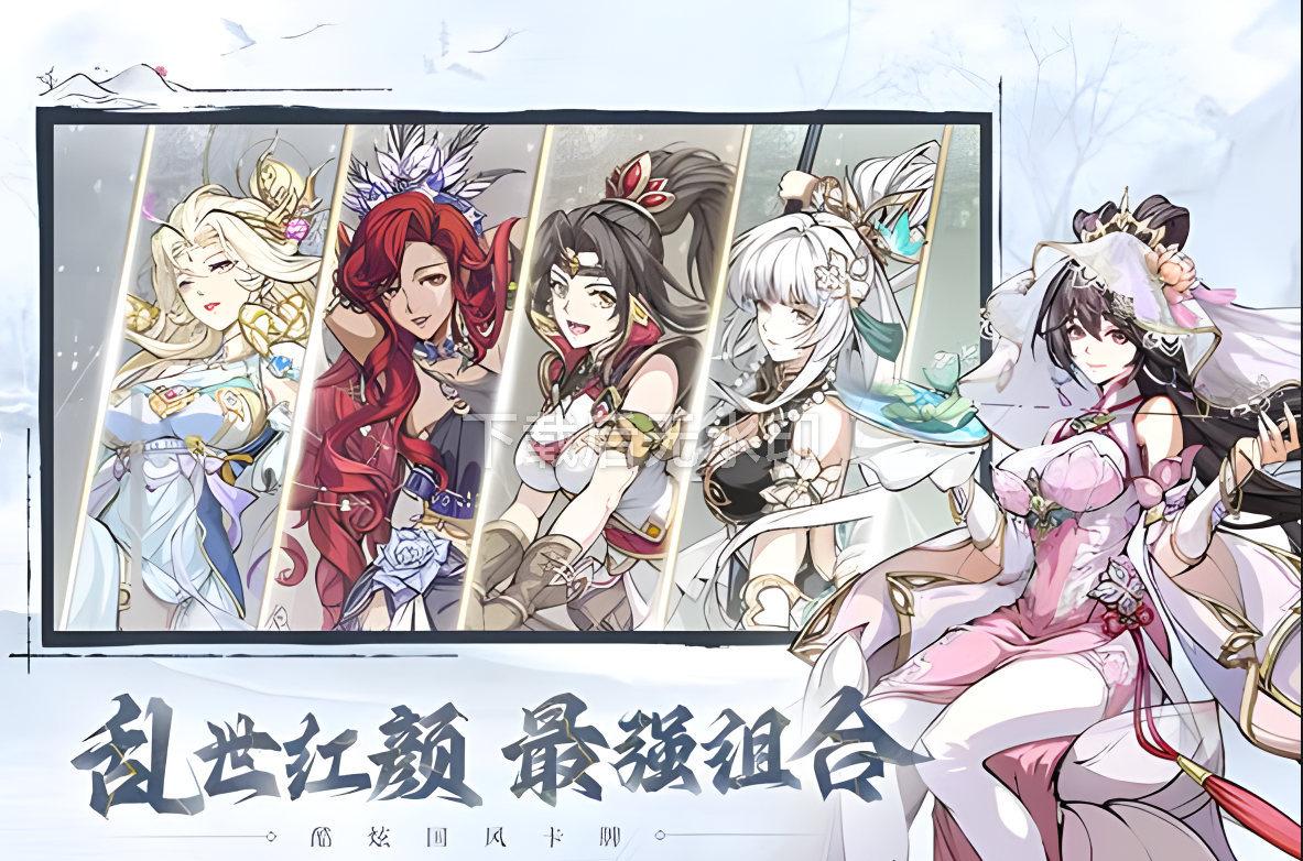 群英风华录手游下载