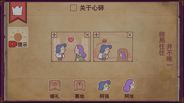 storyteller游戏手机版(说书人)