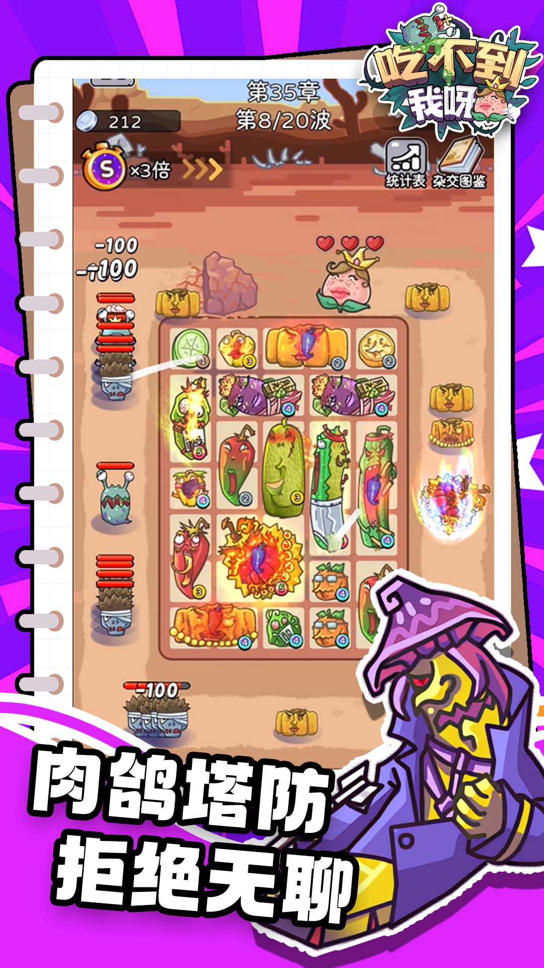 吃不到我呀截图1