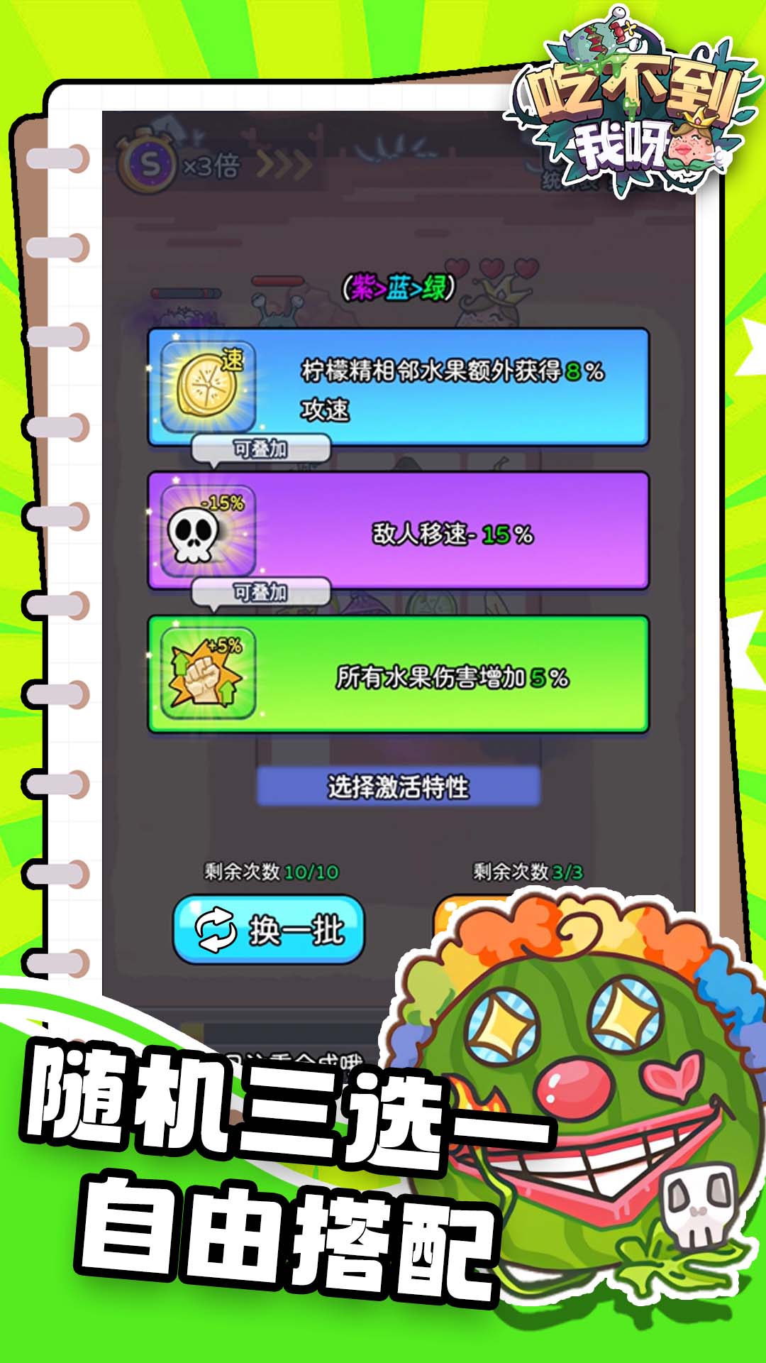 吃不到我呀截图4