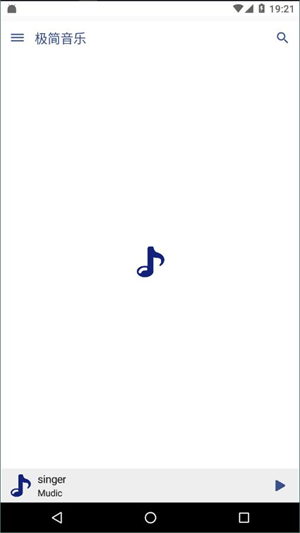 极简音乐截图2
