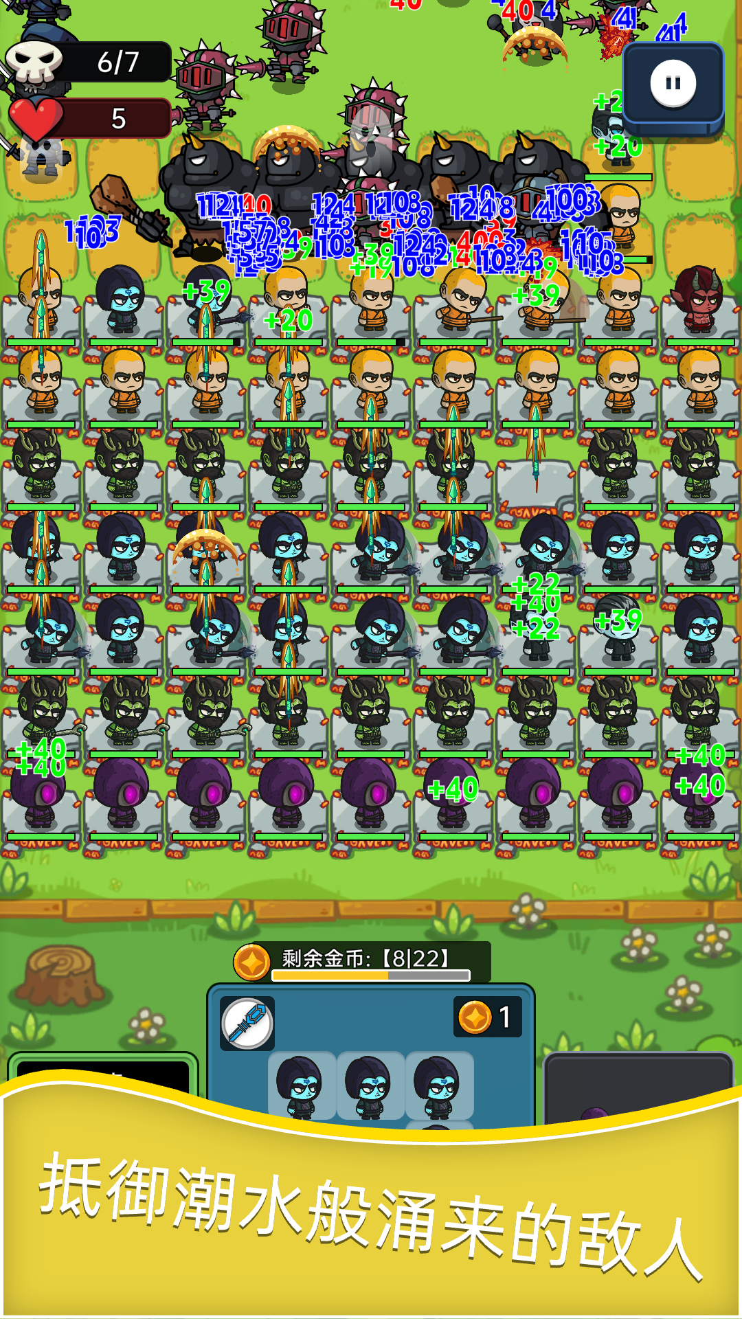 深渊塔防安卓版截图4