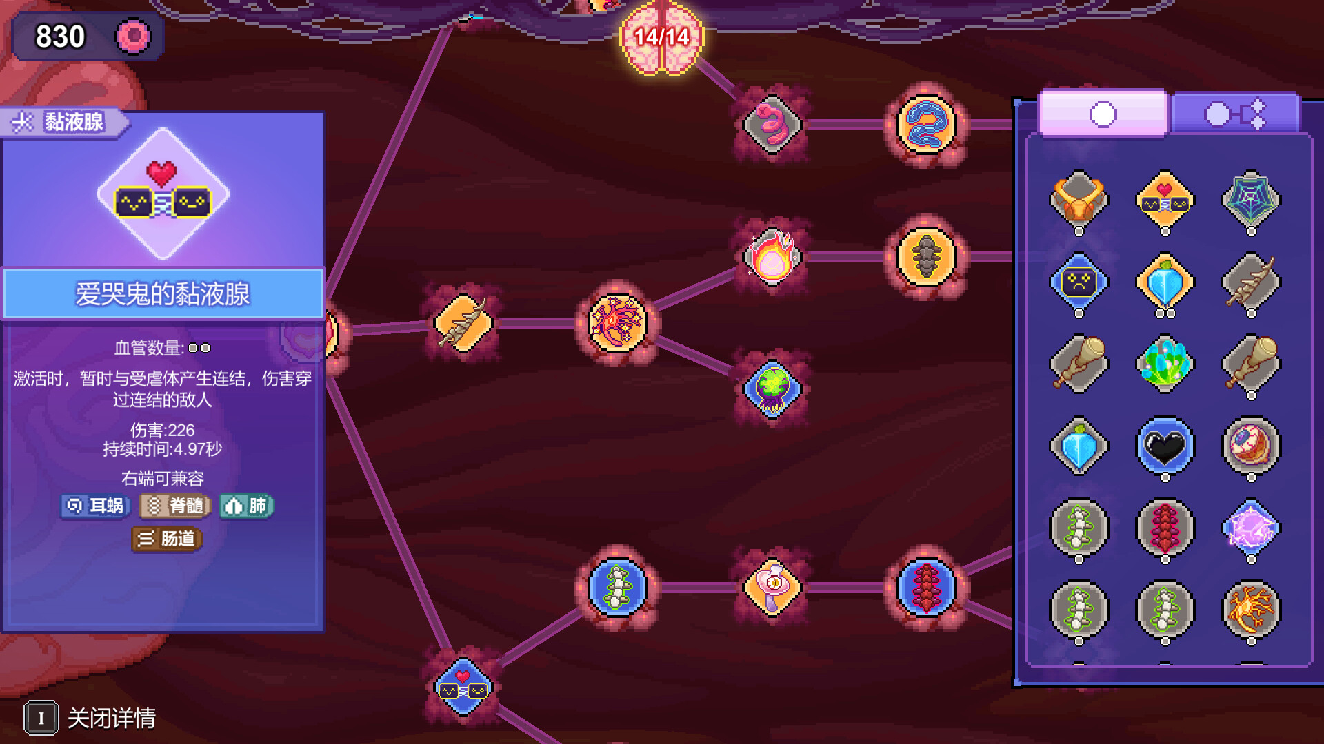 生物原型安卓版截图5