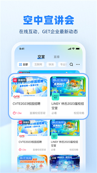 实习僧截图3