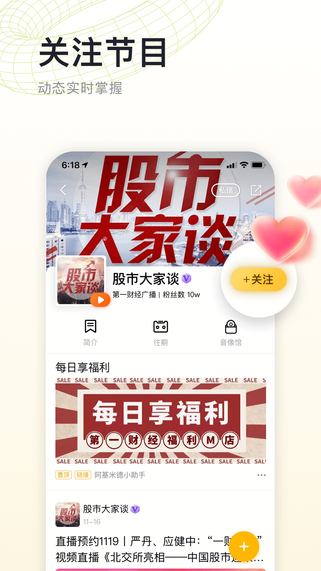 阿基米德app截图4